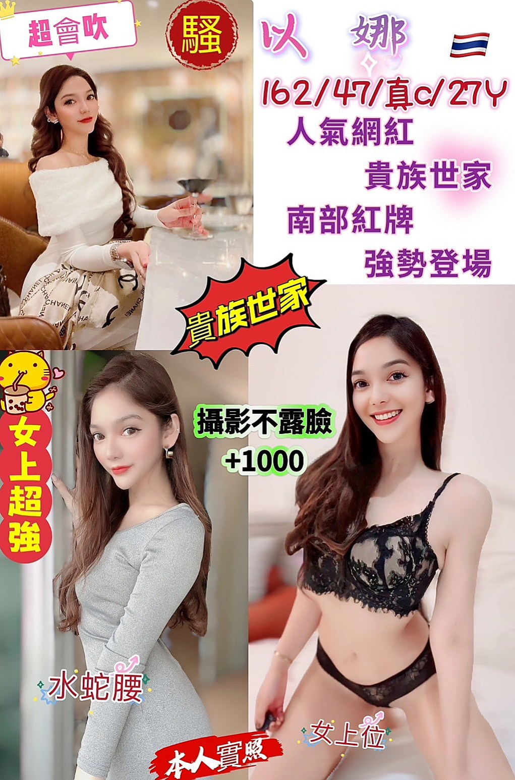 標本編號新簽女藝人｜米蘭｜新竹定點茶